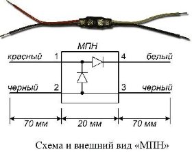 Модуль подключения нагрузки МПН