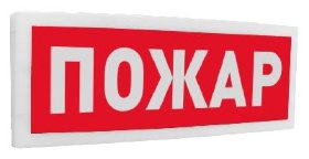 Оповещатель световой  адресный С2000-ОСТ исп.00 Пожар