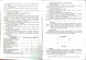 Источник питания резервированный РИП-24 исп. 02 (РИП-24-1/7М4)