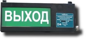Экран-СУ 12-24 Выход Оповещатель охранно-пожарный световой взрывозащищенный (табло)
